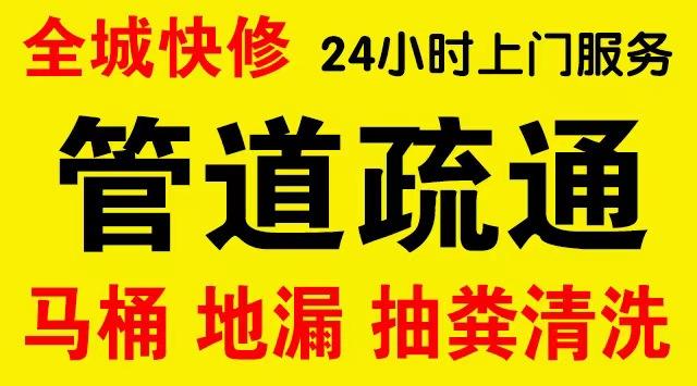 西工市政管道清淤,疏通大小型下水管道、超高压水流清洗管道市政管道维修